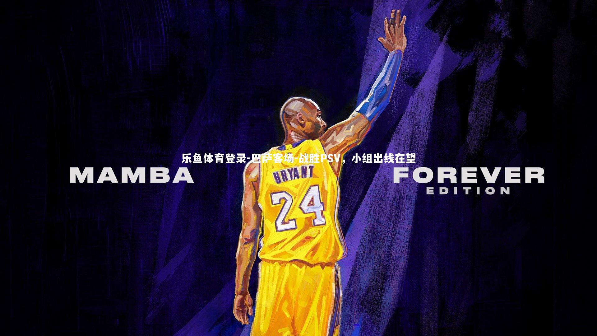 巴萨客场-战胜PSV，小组出线在望