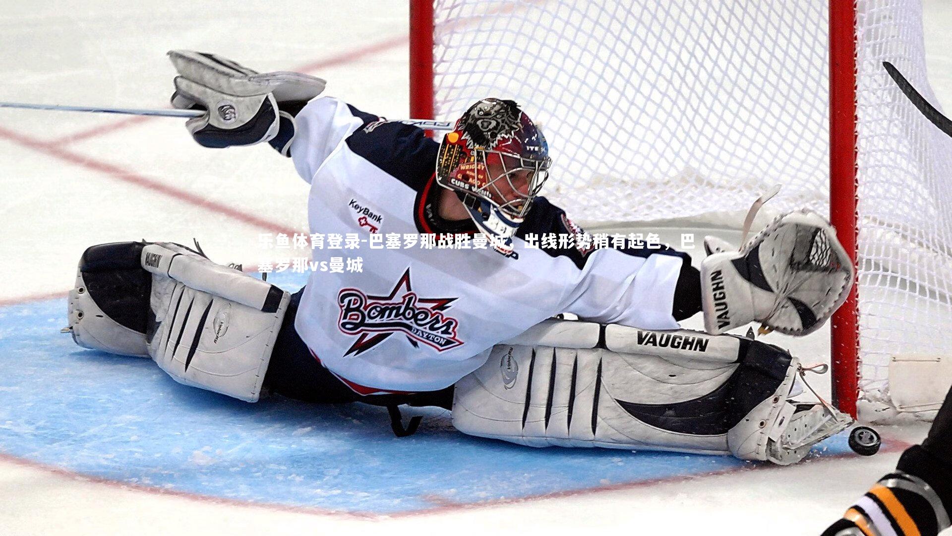 巴塞罗那战胜曼城，出线形势稍有起色，巴塞罗那vs曼城