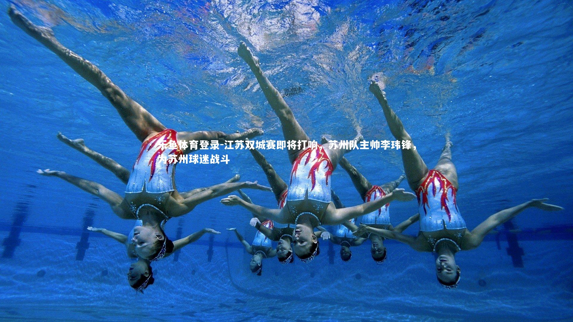 江苏双城赛即将打响，苏州队主帅李玮锋，为苏州球迷战斗